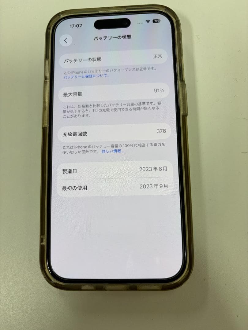 【底値】【極美品】iPhone15 128GB ブルー ★即日配送★箱付属品付