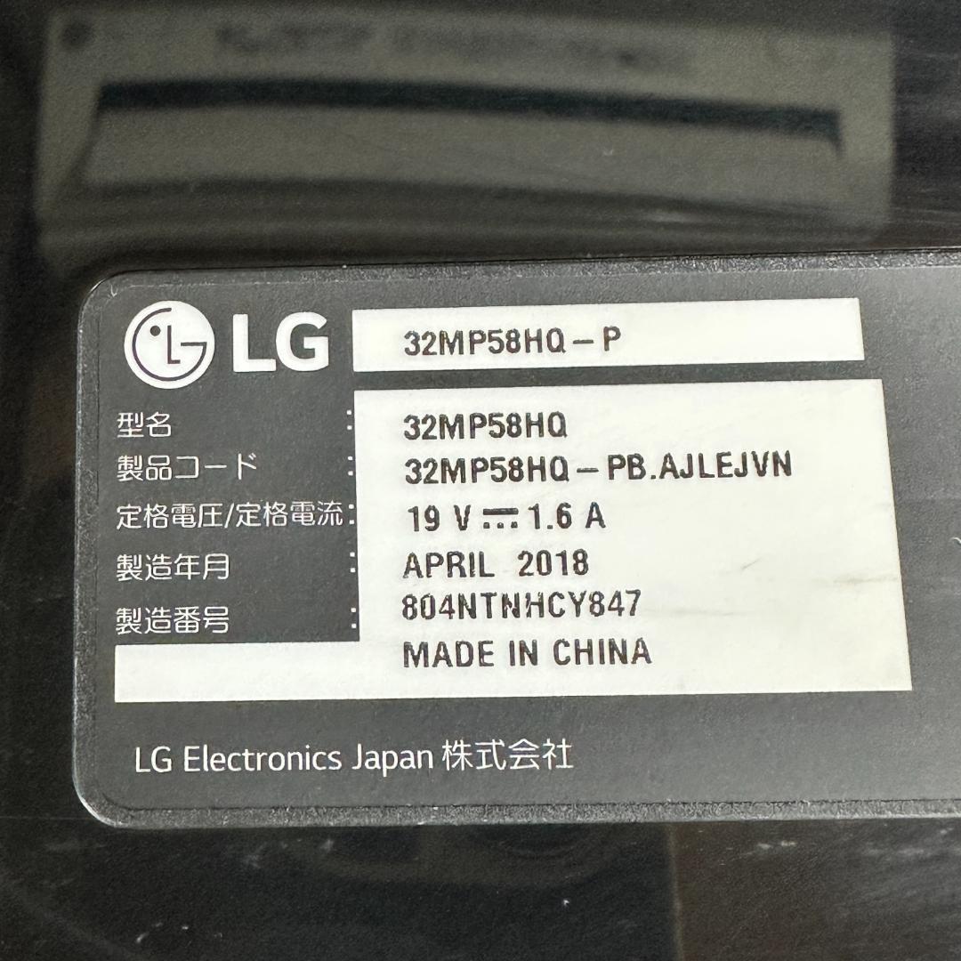 LG 31.5インチ 液晶モニター
