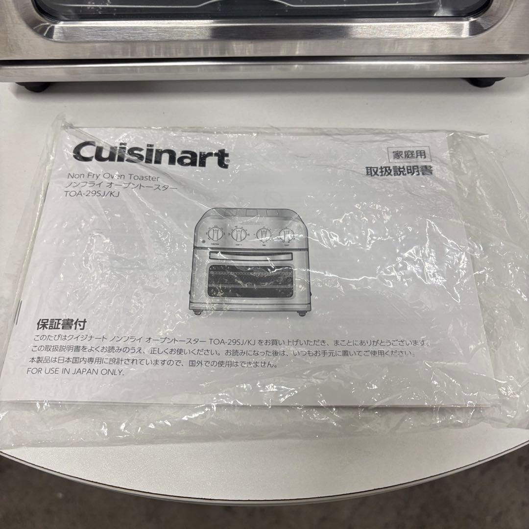 96　クイジナート　ノンフライ　オーブントースター　綺麗　安い　送料無料
