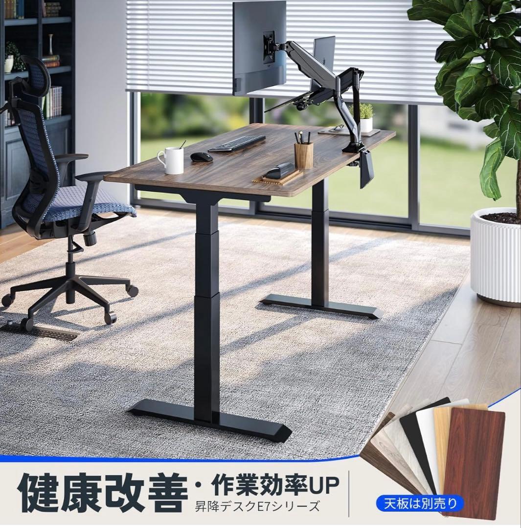 FLEXISPOT 電動式昇降デスク ブラック E7B 【完成品】
