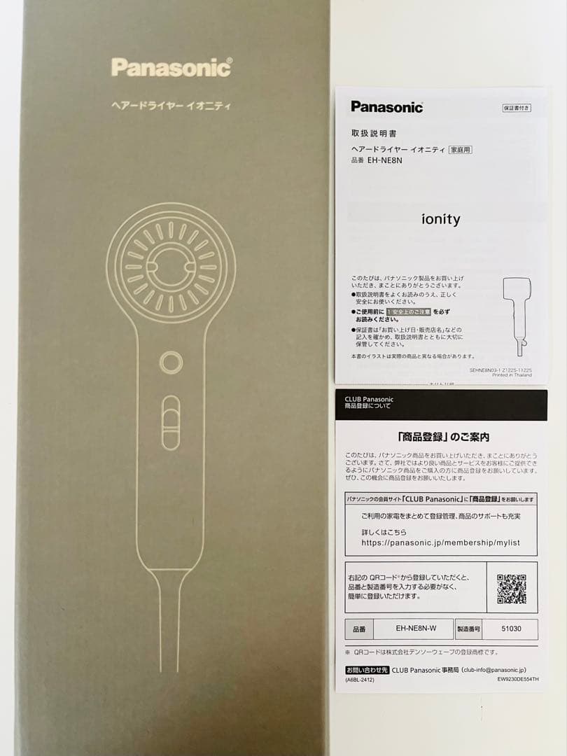 Panasonic ヘアドライヤー EH-NE8N ホワイト