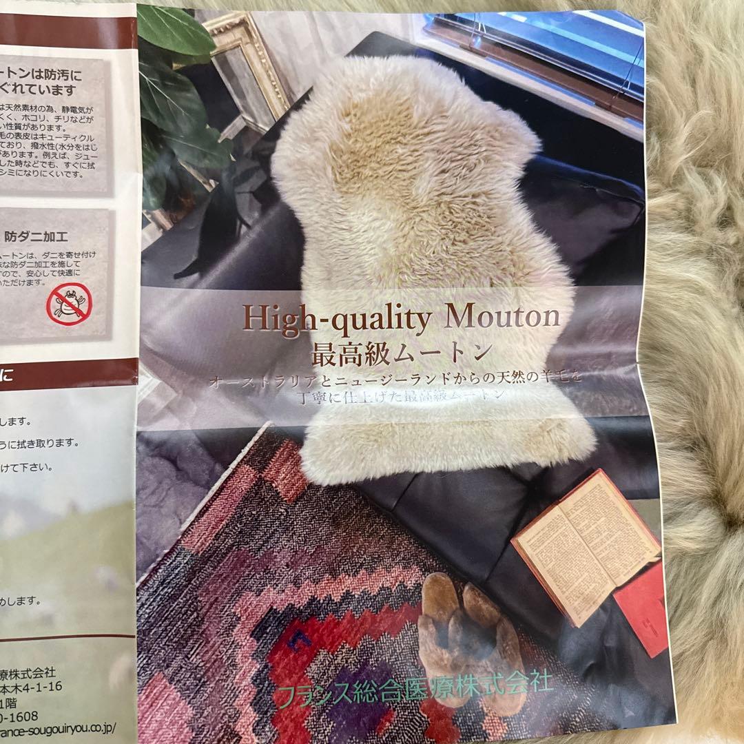 ムートンフリース　天然羊毛1匹もの