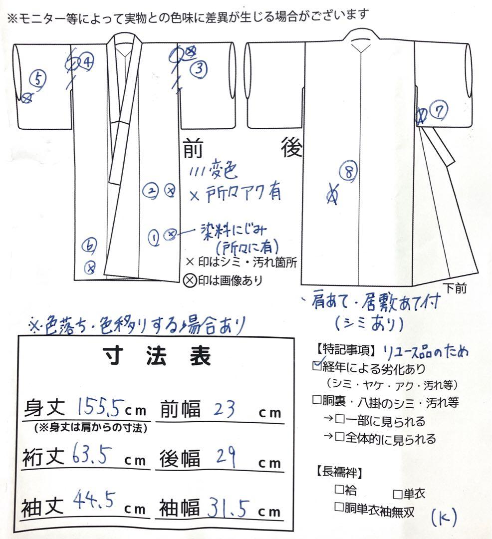 ◎mk-0091　有松鳴海　絞り浴衣　有松絞り　ゆかた　ｋ-7-25
