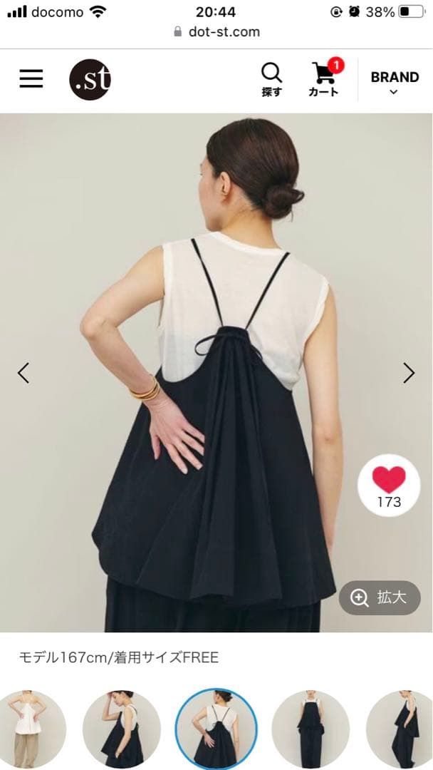 カレンソロジー　サッカーフレアキャミ　ブラック