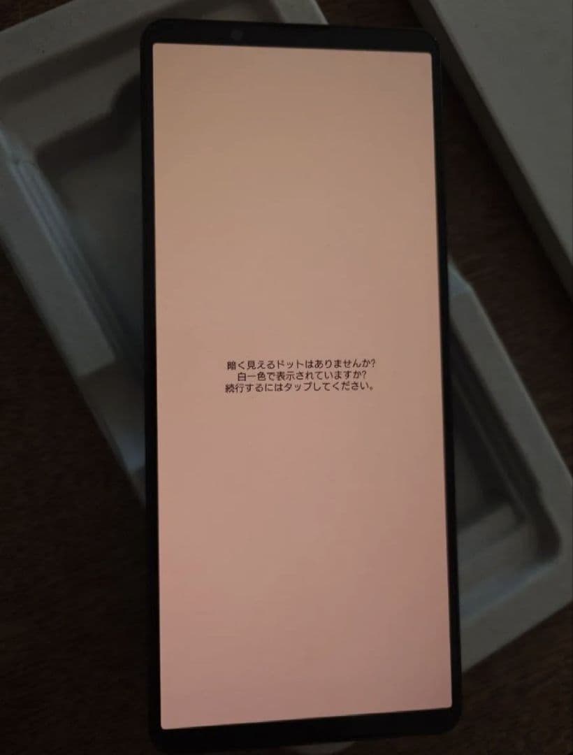 Xperia 1 IV XQ-CT44 バッテリー新品 SIMフリー