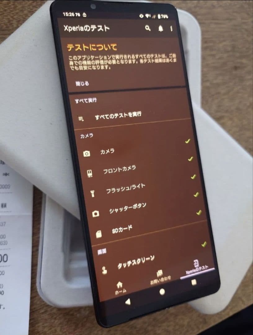 Xperia 1 IV XQ-CT44 バッテリー新品 SIMフリー