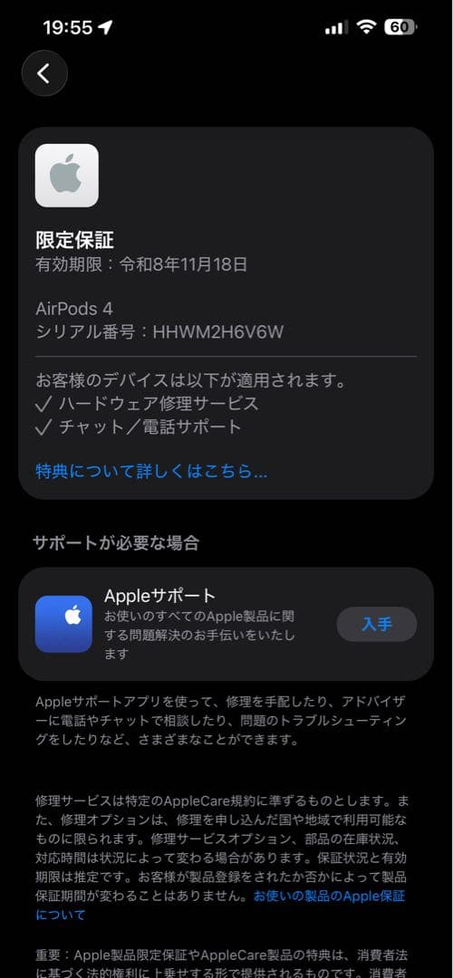 AirPods 4 本体 ホワイト