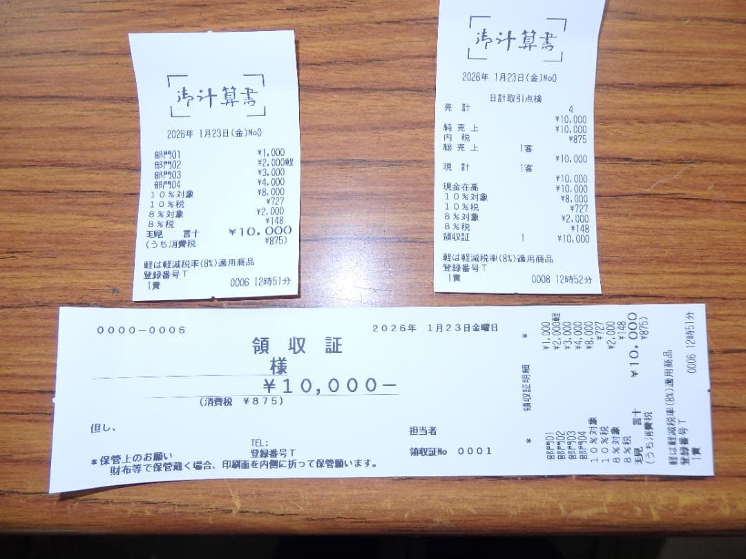 美品 3210 設定無料 FS-2055-V2 レジスター スキャナー付