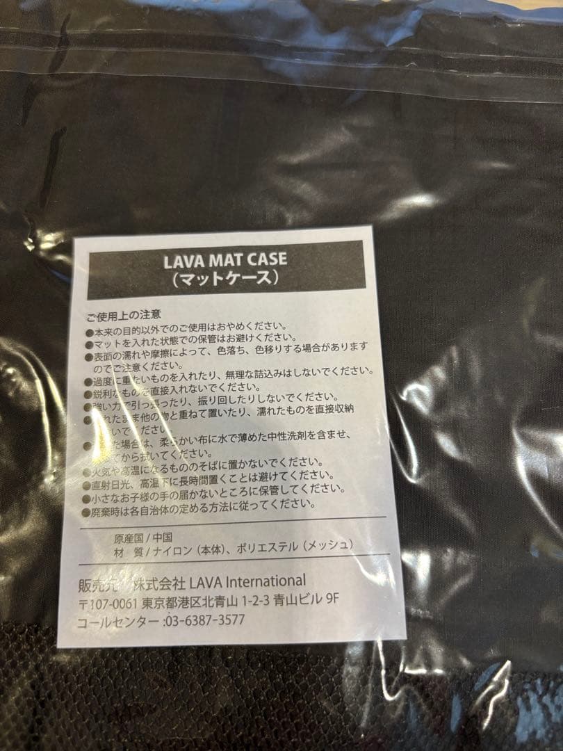 期間限定お値下げ　新品未使用　LAVA ヨガマット ラグ　ケースセット