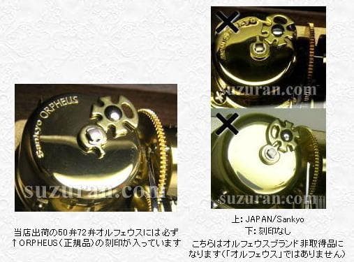 新品72弁 最新曲 ♪糸（３パーツ）中島みゆき　オルゴール500Wオルフェウス