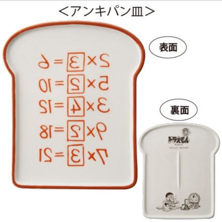 激レア　郵便局　限定　ドラえもん  食器　ひみつ道具