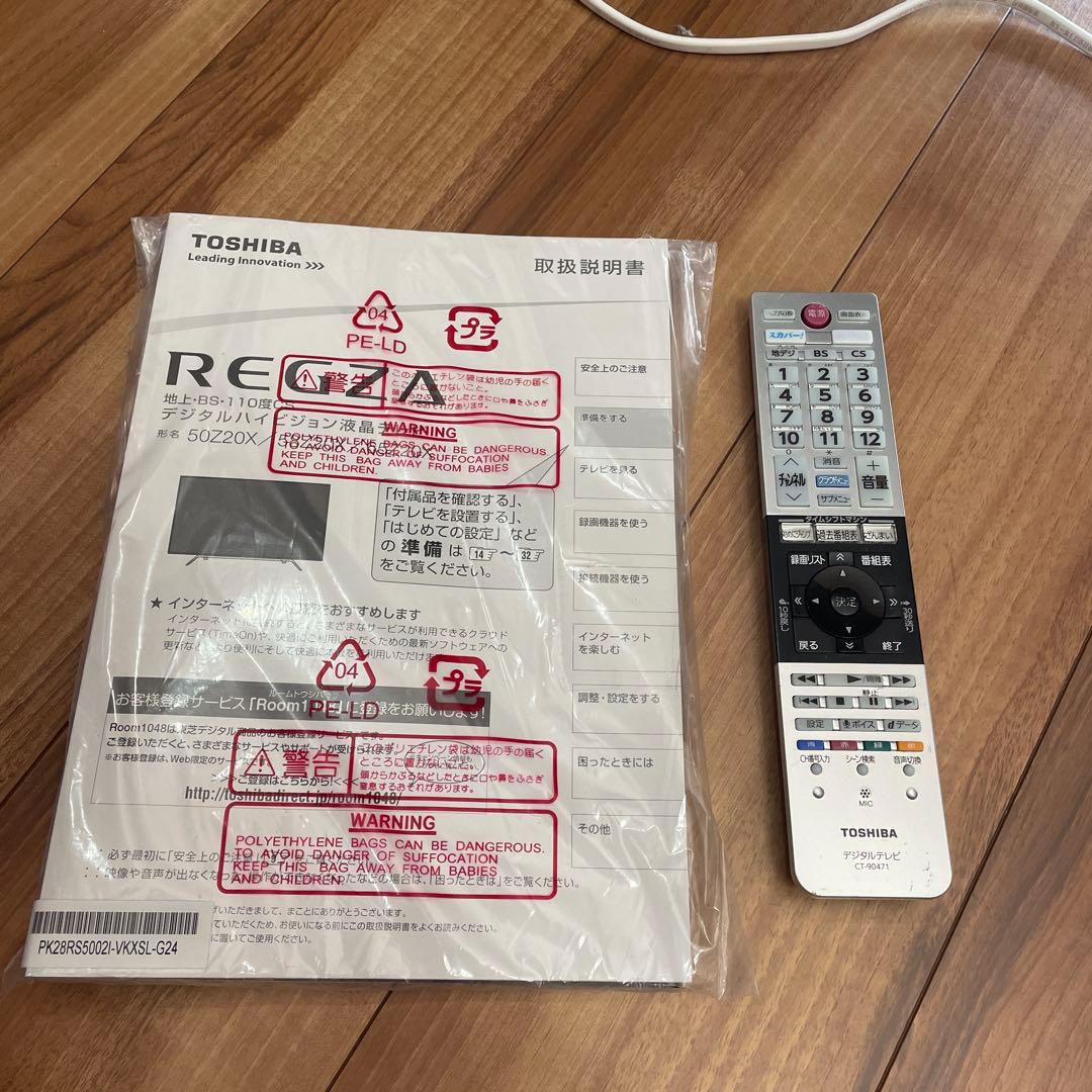 REGZA 65型　液晶テレビ 65Z20X　ジャンク品