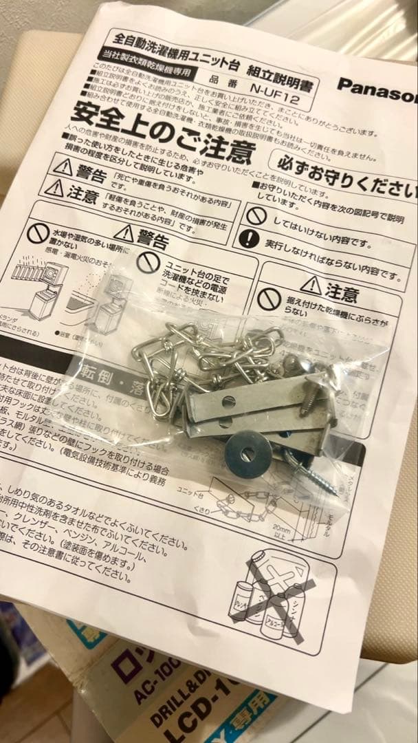 衣類乾燥機ユニット台 N-UF12-S Panasonic パナソニック