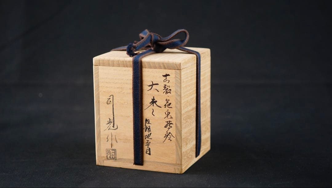 古裂・花兎蒔絵　大棗　内銀地平目　加賀蒔絵師　細川司光