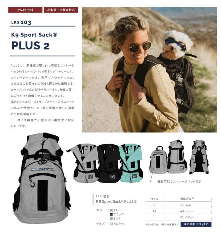 未使用 K9 スポーツサック プラス 2（PLUS 2）Ｍ グレー