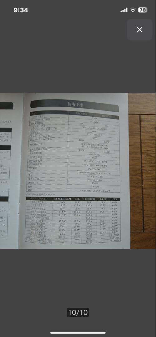 レノジーRENOGY★DCC走行充電器50A★バッテリーチャージャー