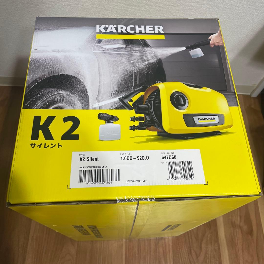 KARCHER K2 サイレントBC 静音 高圧洗浄機