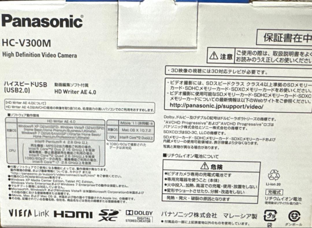 パナソニック　ハンディビデオカメラHC-V300M 付属品全てあり　完全動作品