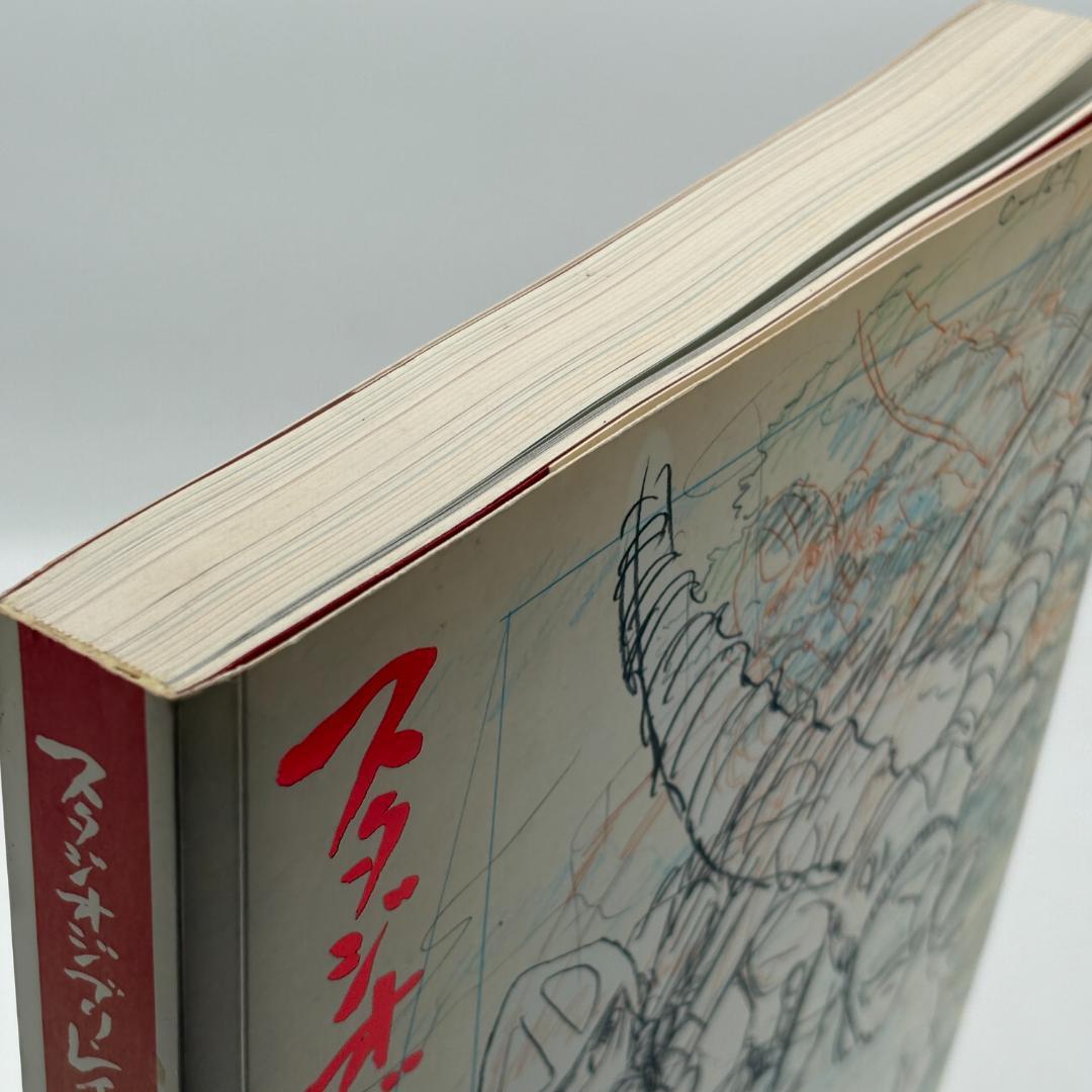 スタジオジブリ・レイアウト展 図録