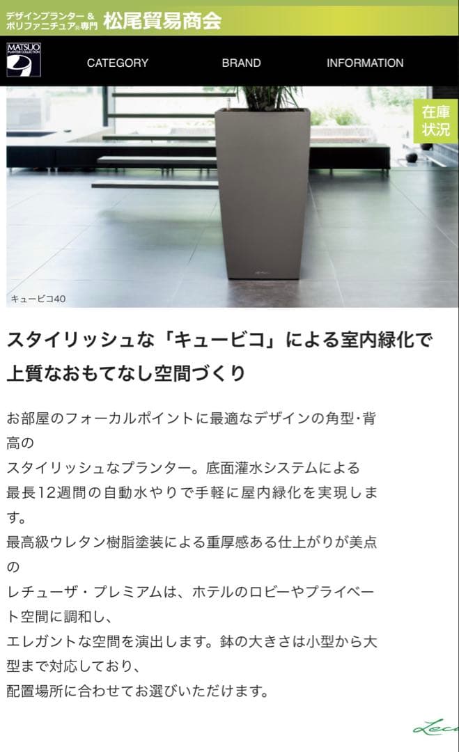 Lechuza 茶30 プランター自動給水プランタ最長12週間水やり不要　訳あり