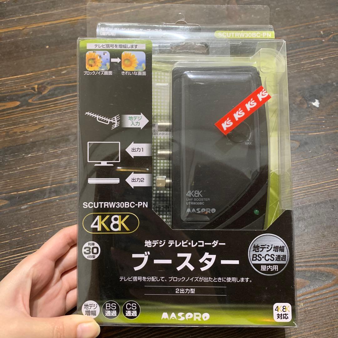 地デジテレビ・レコーダー ブースター&TV接続ケーブルセット