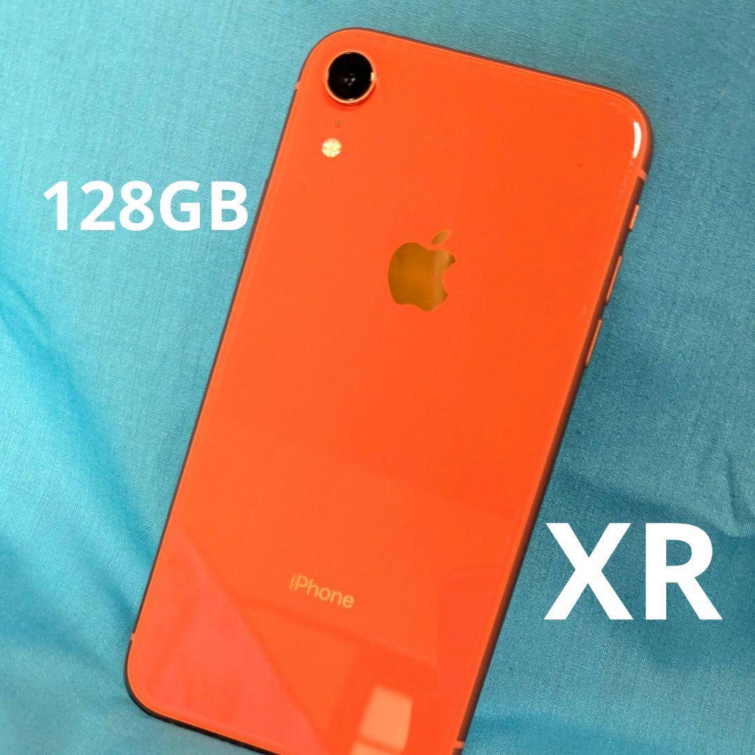 【美品】iPhone XR 128GB◎色・コーラル