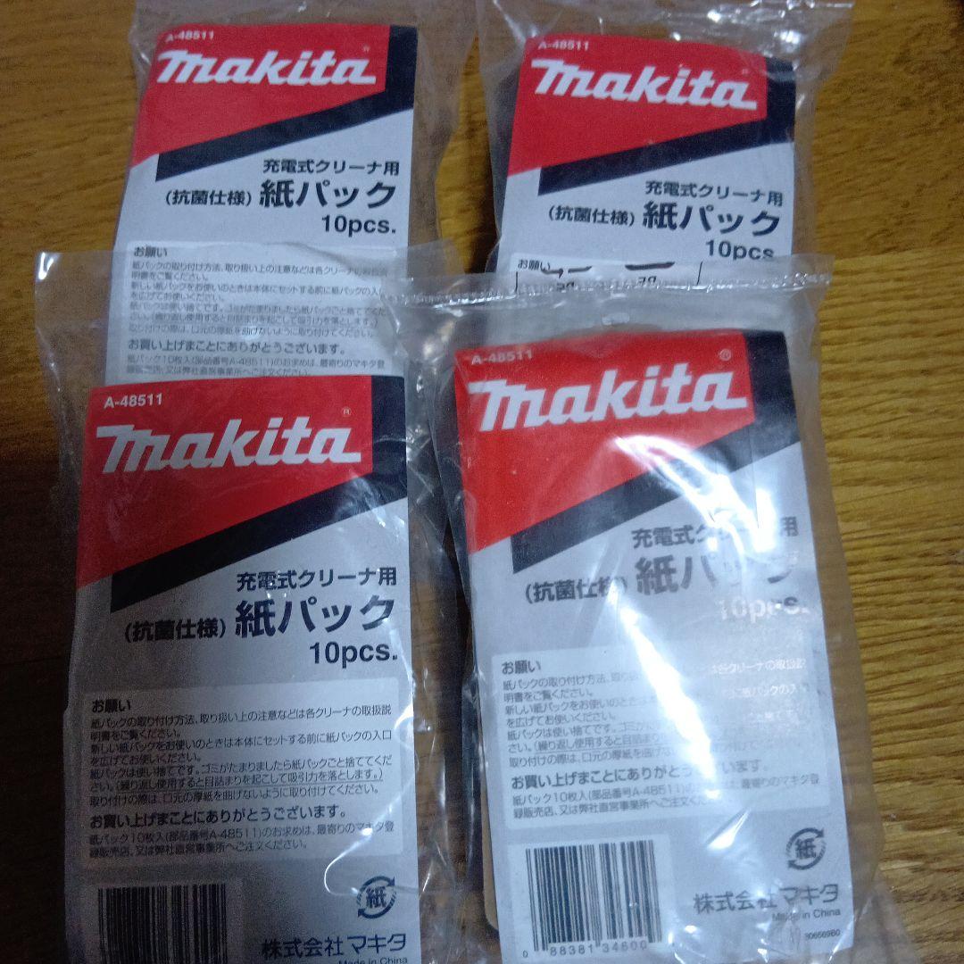 マキタ　コードレス掃除機　CL107 紙パック式　おまけ紙パック替と　収納立掛