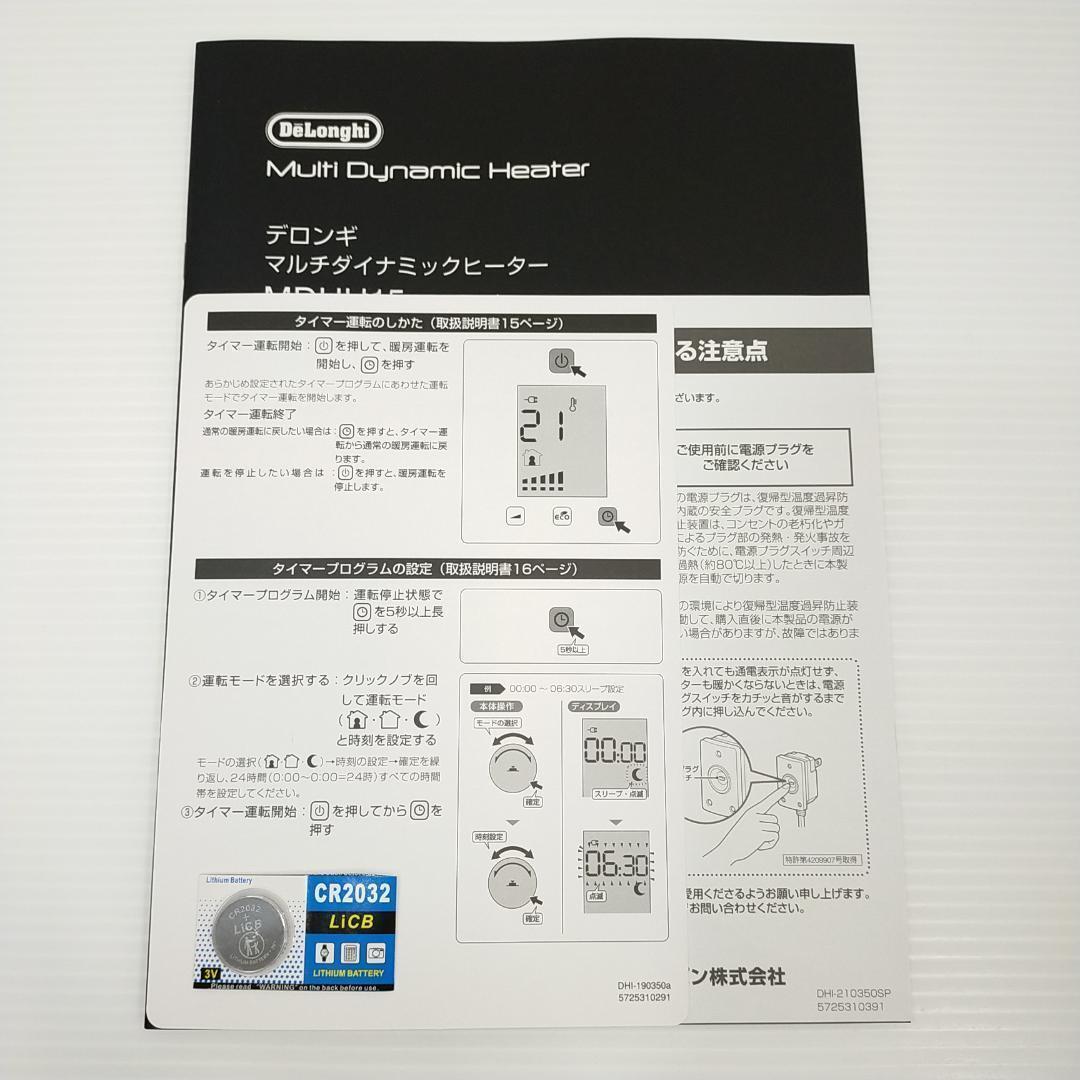 デロンギ マルチダイナミックヒーター MDHU15 オイルヒーター 電気ヒーター
