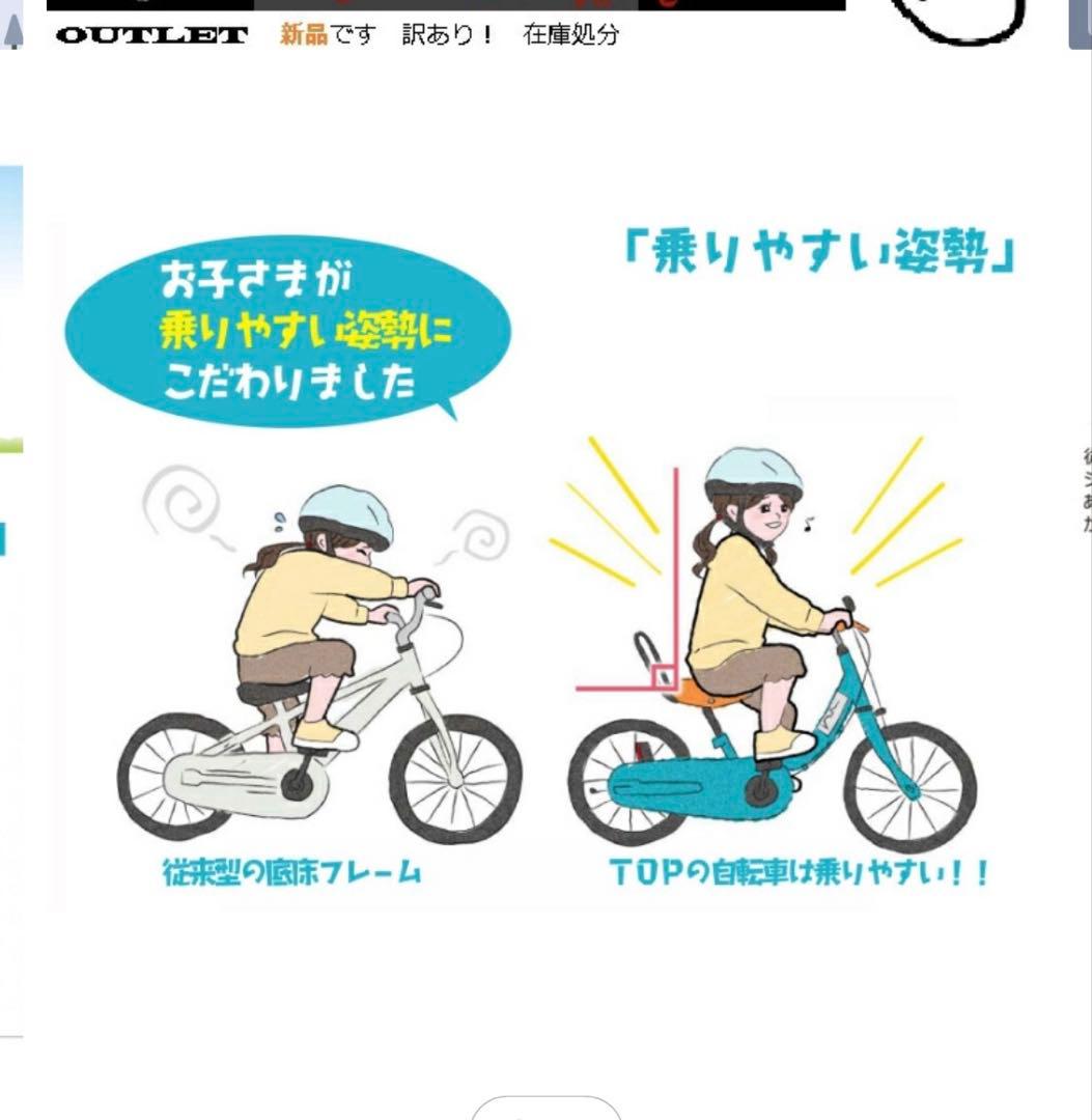 People 14インチ キッズ自転車、キックバイク、ブルーミングターコイズ