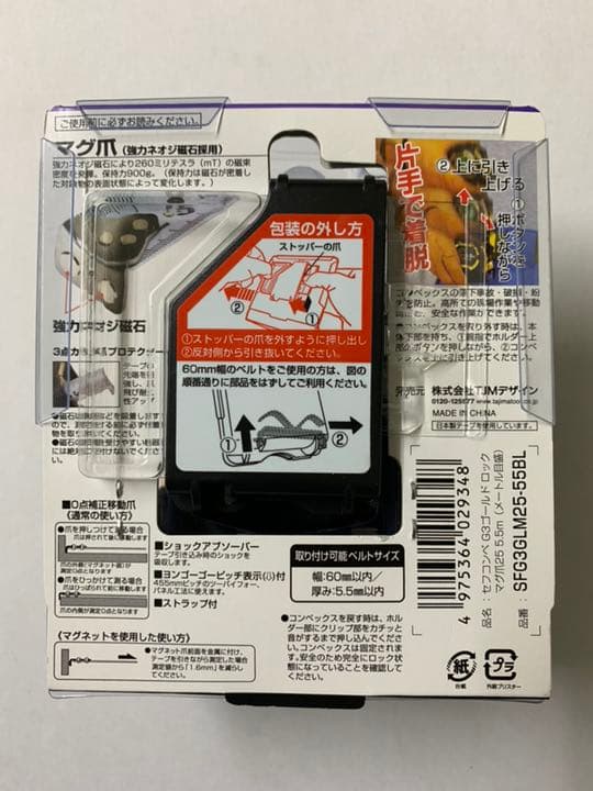 タジマ Tajima スケール セフコンベ G3ゴールドロック マグ爪25×5個
