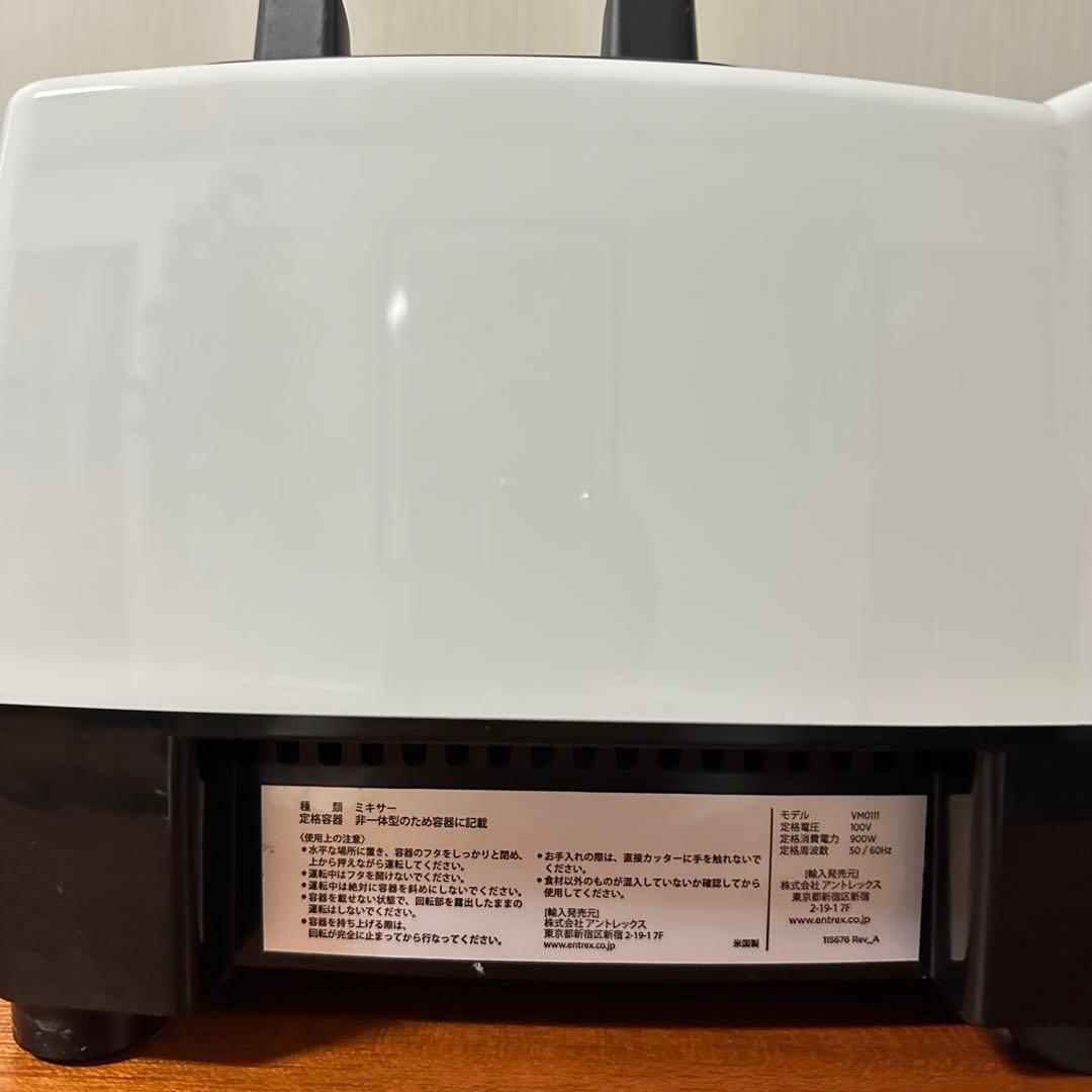 バイタミックス Vitamix Vita-mix VM0111