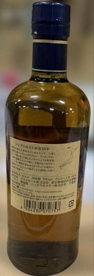 NIKKA シングルモルト 余市10年 700ml　新品未開栓