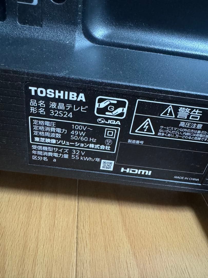 東芝　TOSHIBA 液晶テレビ　32インチ　32S24 2024年製