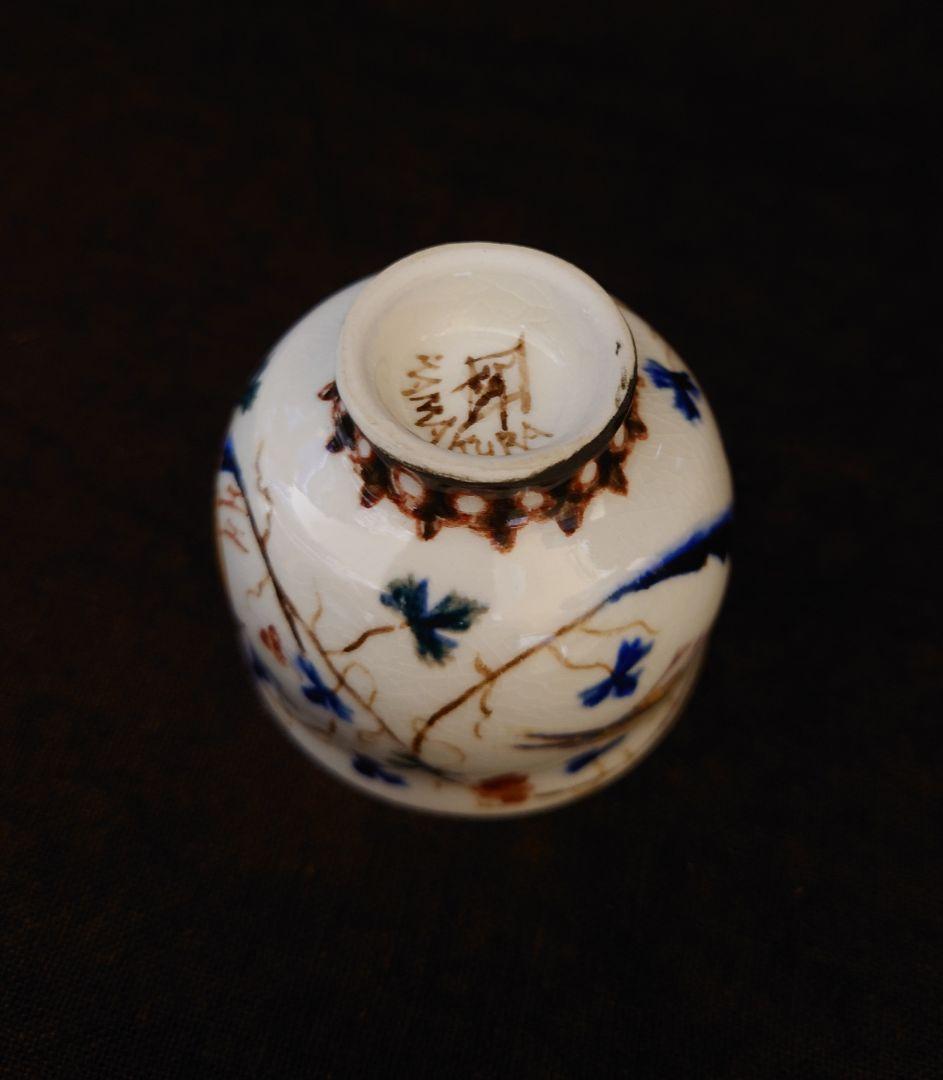 升たか 鳥文 杯