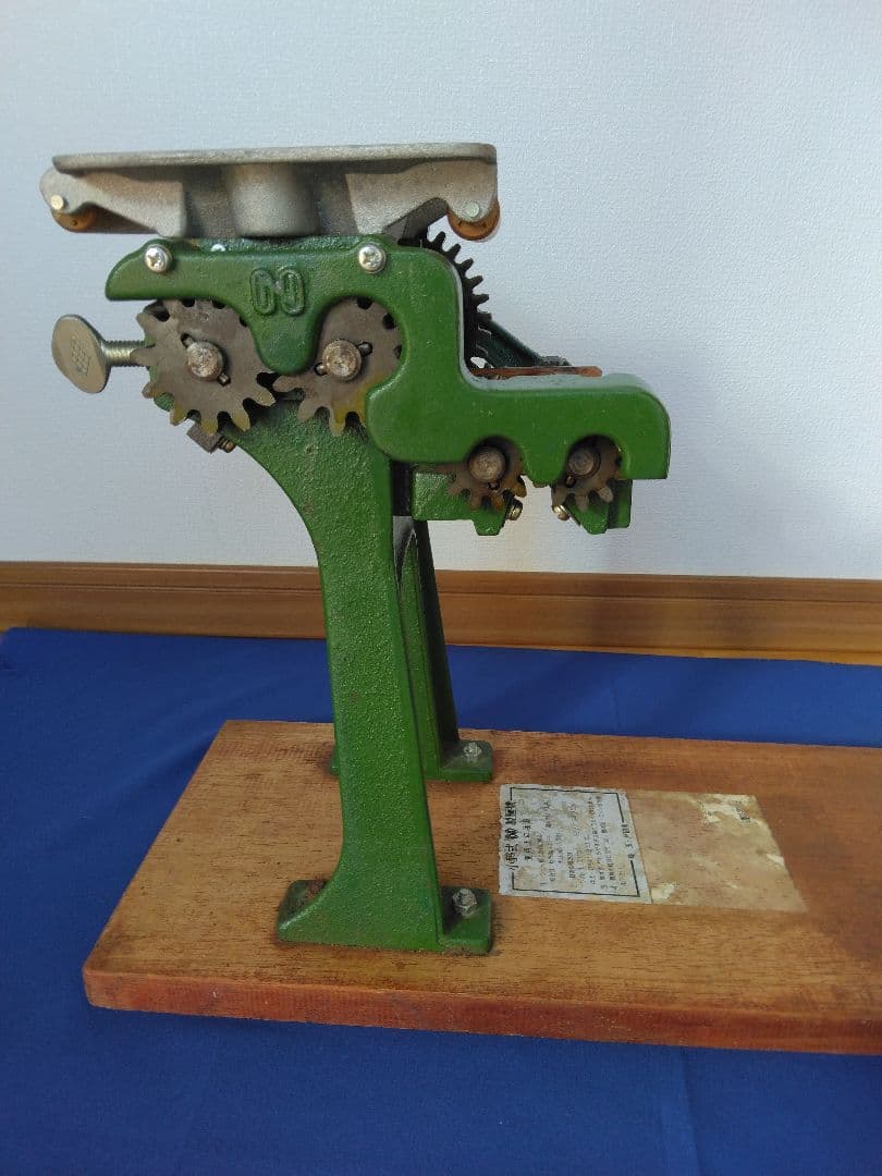 小野式1型 製麺機