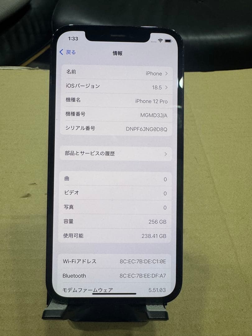 【美品】iPhone 12 Pro パシフィックブルー　256G SIMフリー