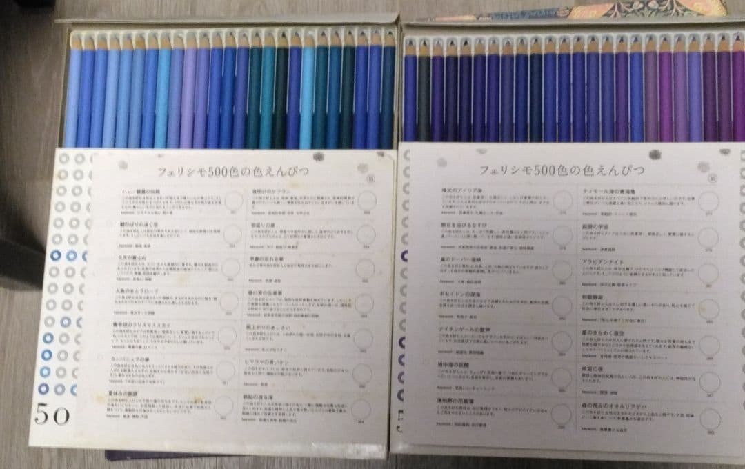 500色の色鉛筆　フェリシモ