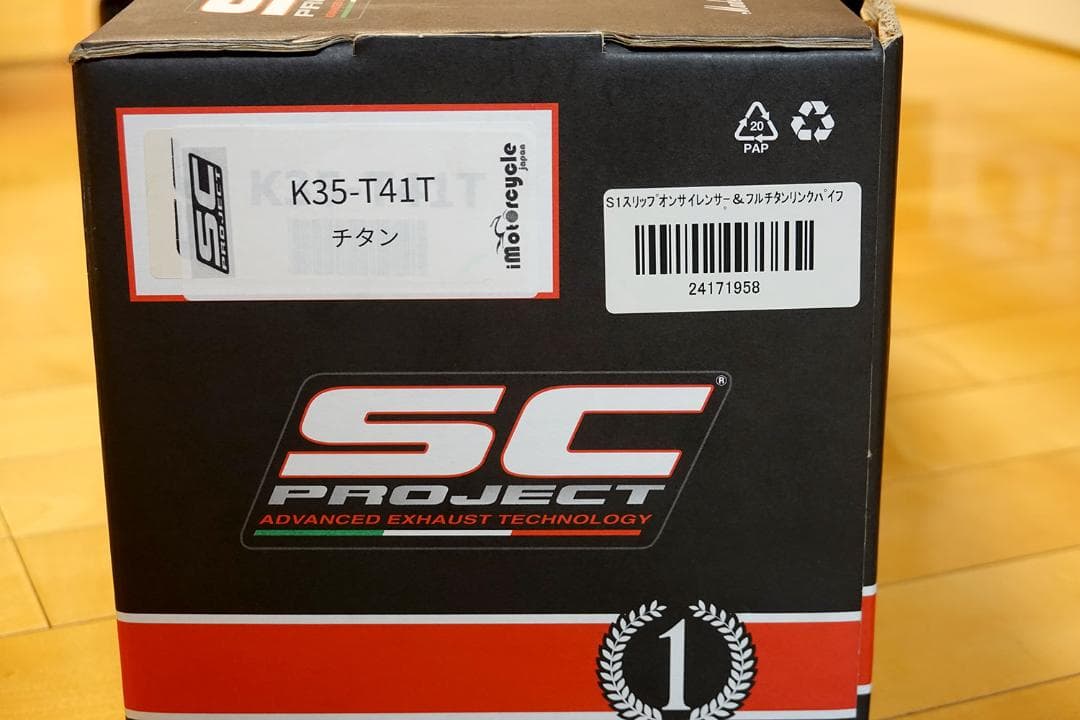 ZX-6R　19-25　SC-PROJECT - S1 スリップオンサイレンサー