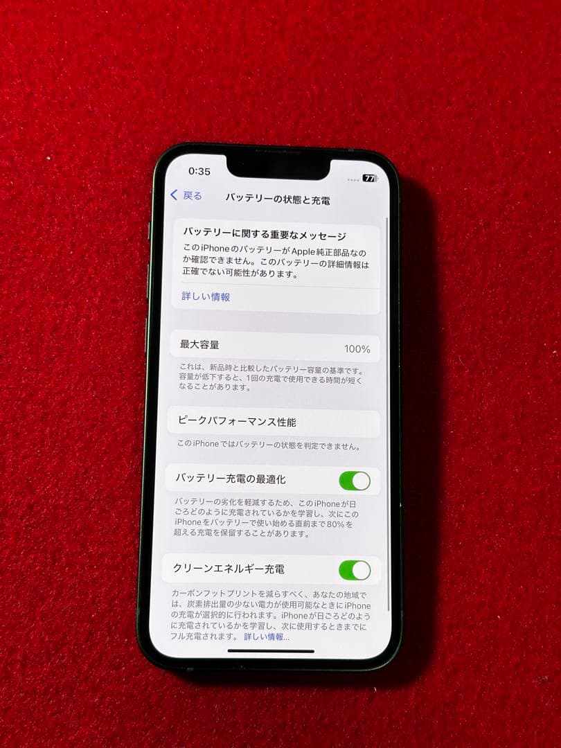 【7995】iPhone 13MINI グリーン128GB simフリー