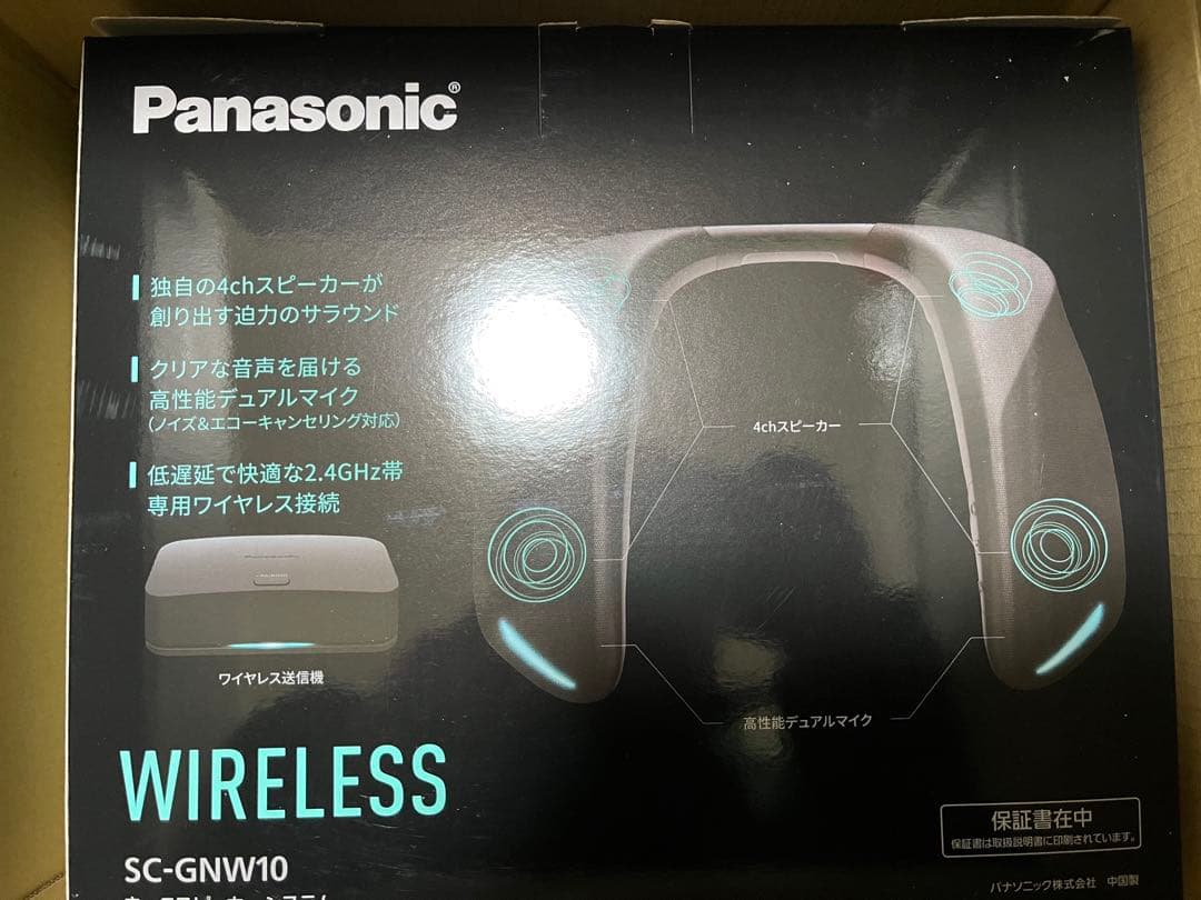 パナソニック ゲーミングネックスピーカー SC-GNW10 ワイヤレスモデル ブ