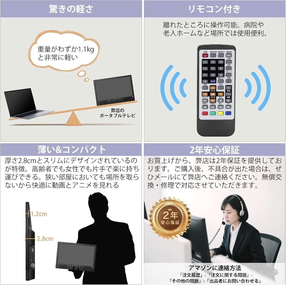 ポータブルテレビ 14.1インチ テレビ小型 録画機能 キャンプ　非常用