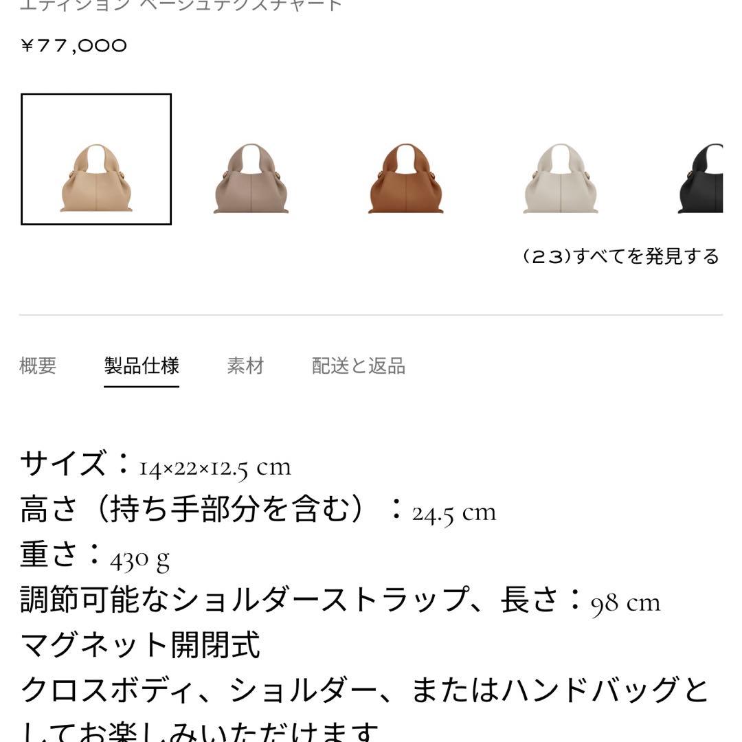 最終再値下げ！ POLÈNE Numéro Neuf Mini