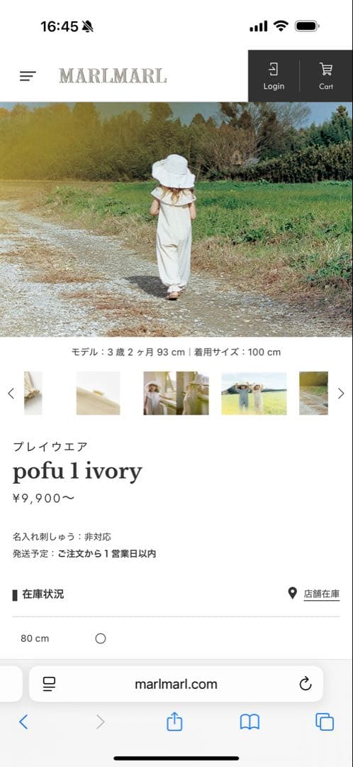 新品未使用　マールマール プレイウェア