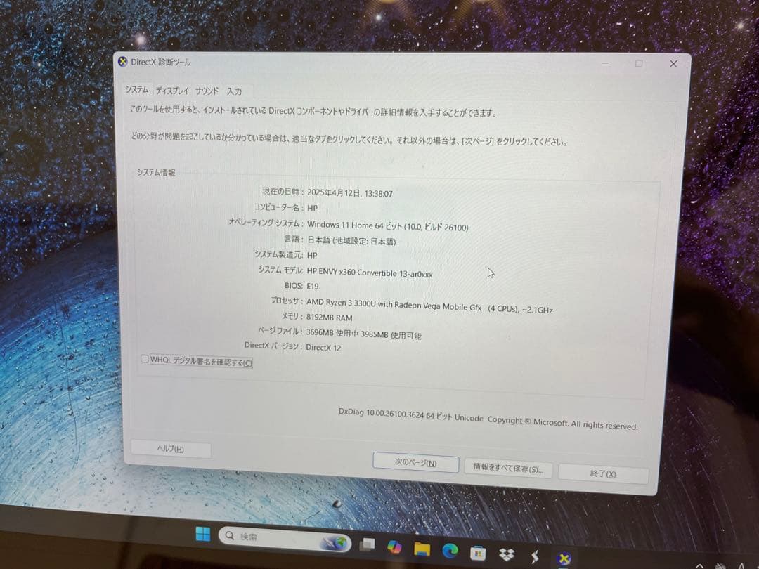 Windowsノート本体 HP ENVY x360 13-ar0000