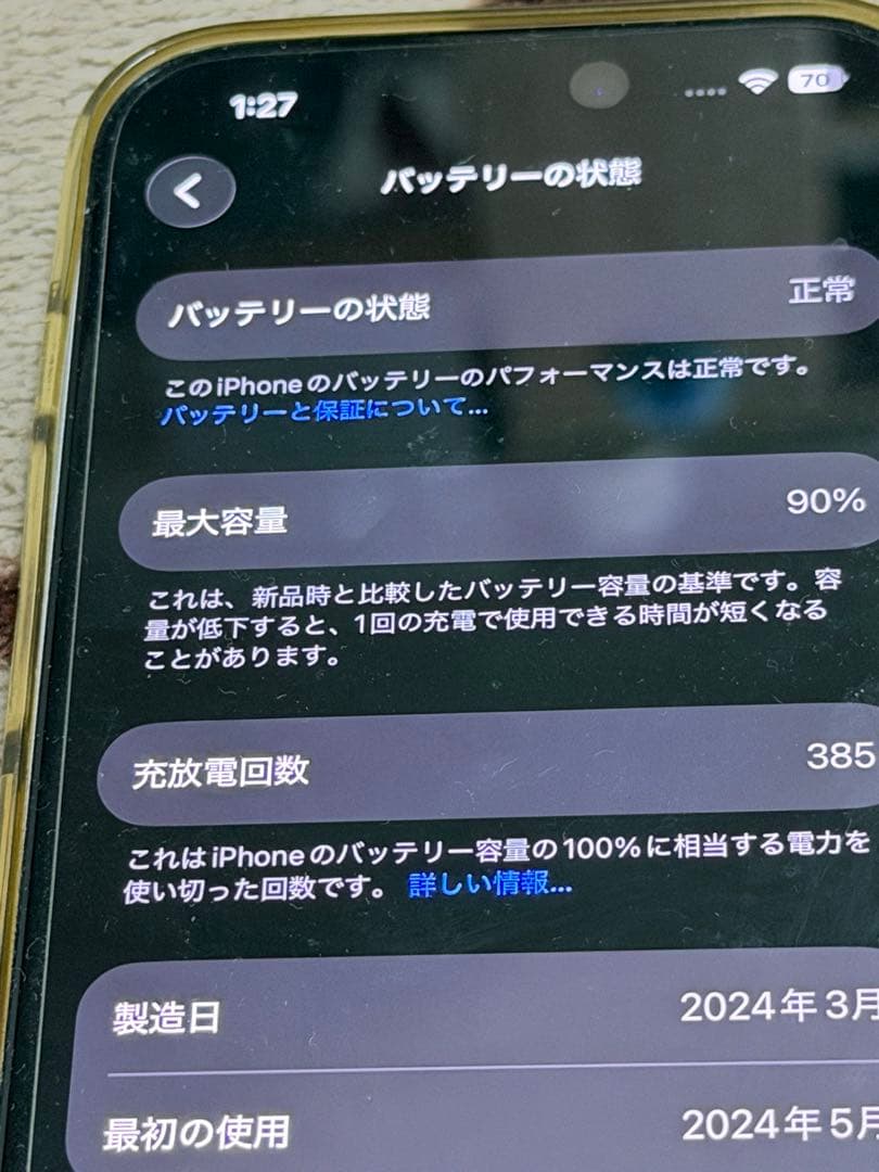 Apple iPhone 15 128Gホワイト 本体　早い者勝ち