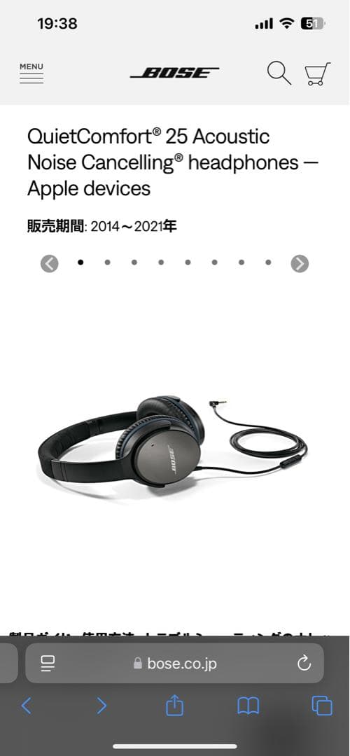Bose QuietComfort 25 有線ヘッドホン ノイキャン