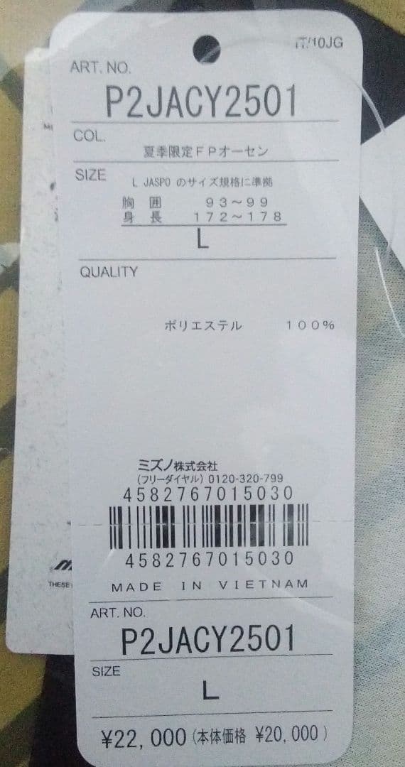 名古屋グランパス　鯱の大祭典2025オーセンティックユニフォームL