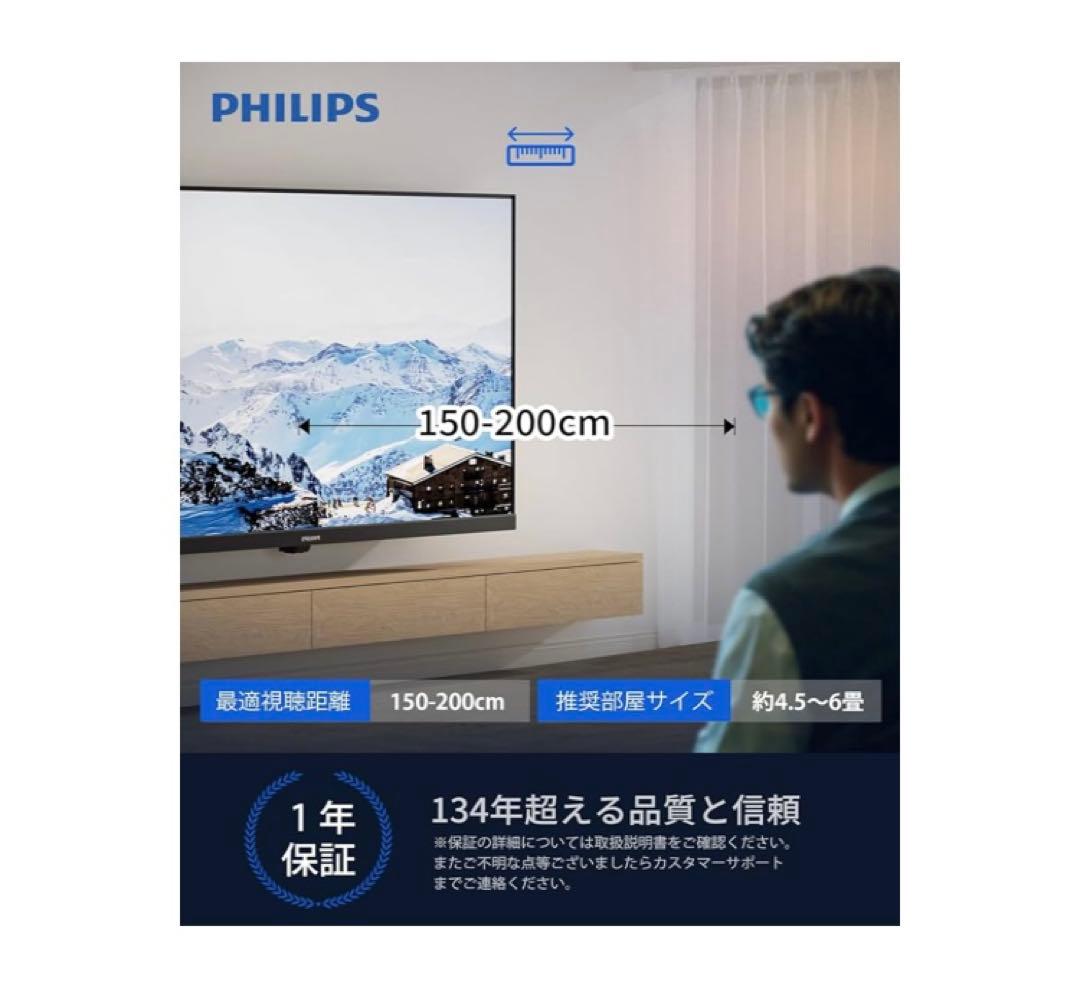 新品同様♡ フィリップスチューナーレステレビ 43インチ 4K液晶