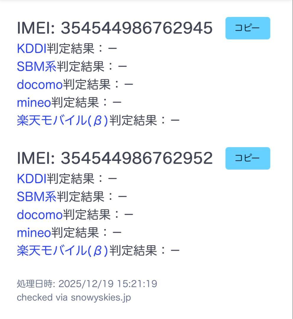 美品 Google Pixel8a 128GB （SIMフリー）