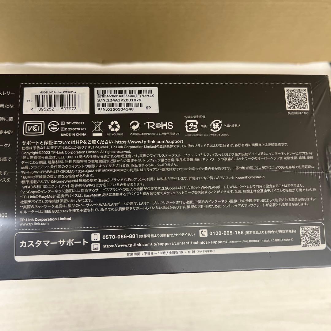 511065TP-Link 無線LAN WiFi 6E ルーター AXE5400